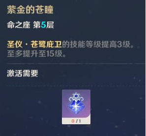 原神3.1坎蒂丝命座效果解读_http://www.abetid.com_游戏攻略_第6张