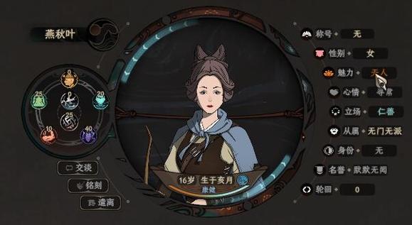 太吾绘卷天人捏脸数据汇总_http://www.abetid.com_游戏攻略_第2张