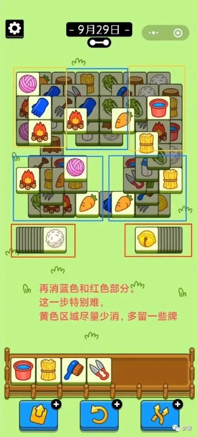 羊了个羊9.29第二关玩法介绍_http://www.abetid.com_游戏攻略_第3张