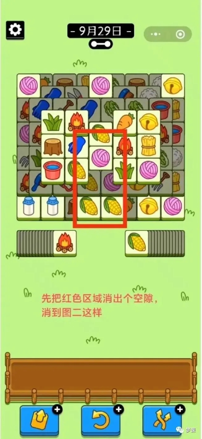 羊了个羊9.29第二关玩法介绍_http://www.abetid.com_游戏攻略_第2张