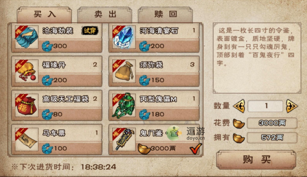 烟雨江湖拜娜妮怎么获得-拜娜妮获取攻略 烟雨江湖拜娜妮怎么获得-拜娜妮获取攻略