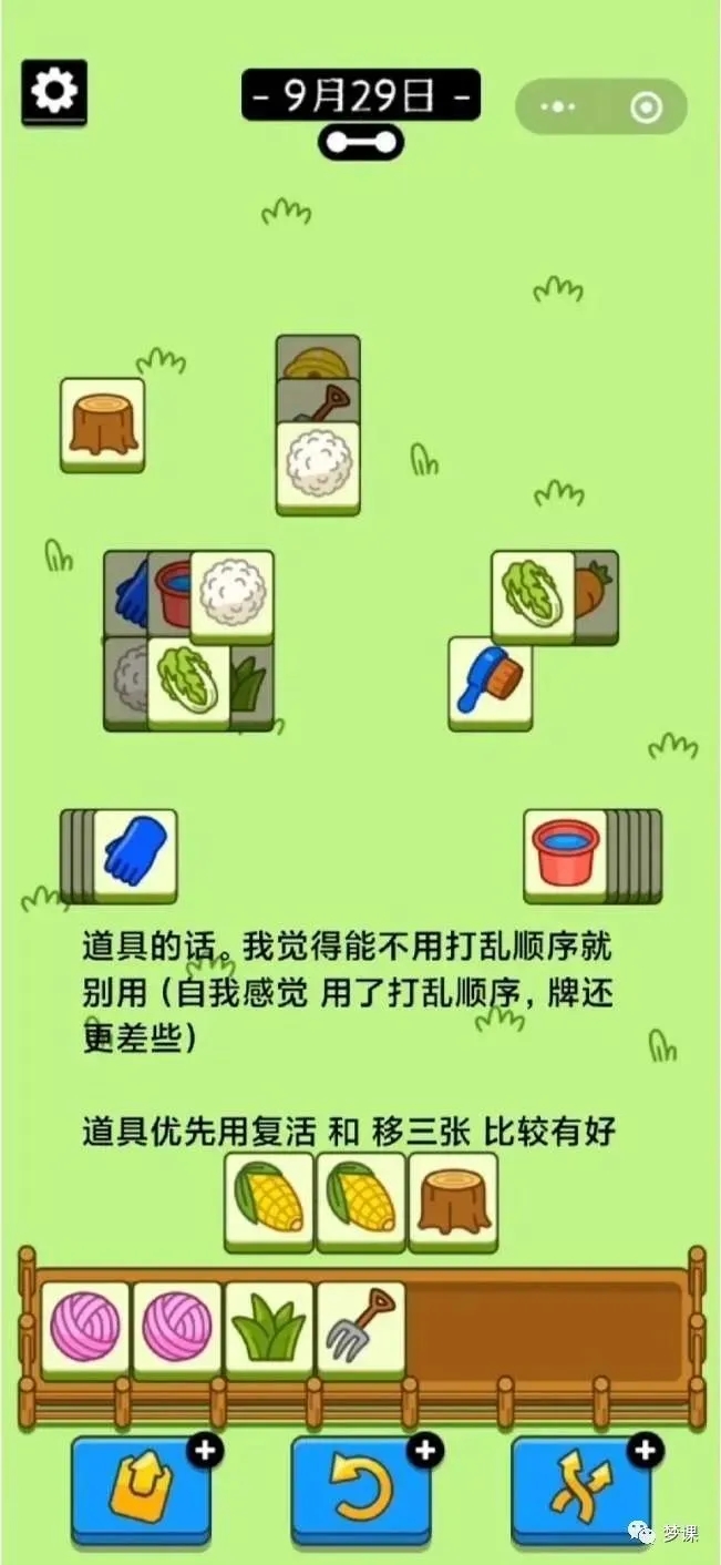 羊了个羊9.29第二关玩法介绍_http://www.abetid.com_游戏攻略_第8张