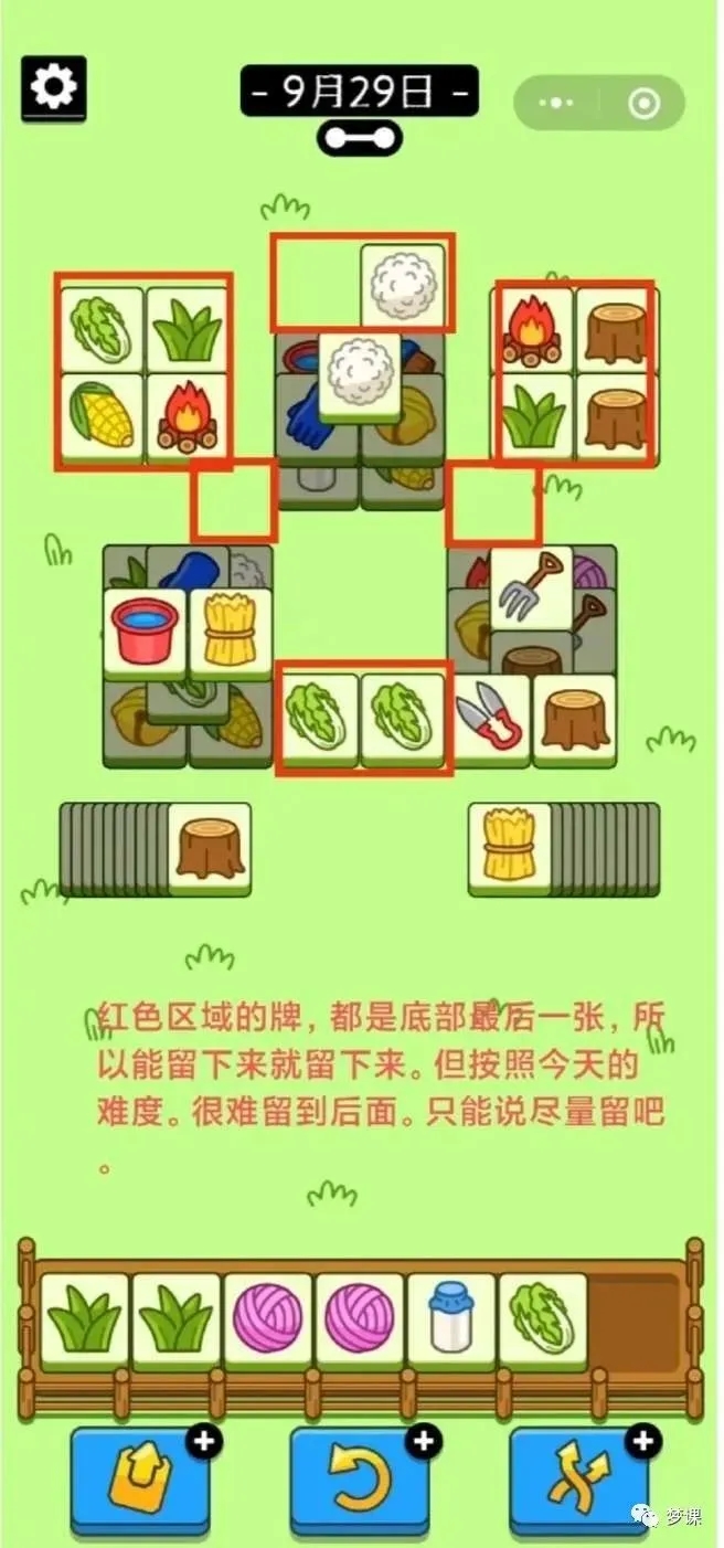 羊了个羊9.29第二关玩法介绍_http://www.abetid.com_游戏攻略_第6张