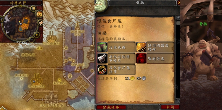 魔兽世界WLK食尸鬼玩法攻略介绍_http://www.abetid.com_游戏攻略_第4张