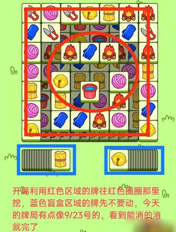 羊了个羊10.8第二关玩法详解_http://www.abetid.com_游戏攻略_第3张