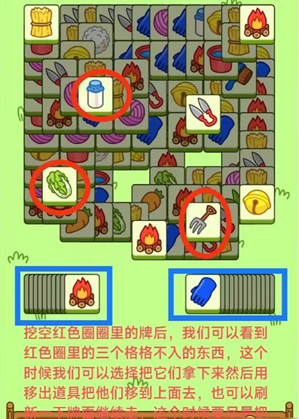 羊了个羊10.8第二关玩法详解_http://www.abetid.com_游戏攻略_第2张