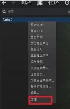 dota2国服启动项怎么设置-国服启动项设置攻略