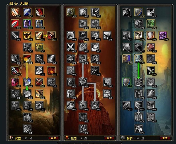 魔兽世界wlk战士练级天赋怎么点-wlk战士练级天赋加点攻略 魔兽世界wlk战士练级天赋怎么点-wlk战士练级天赋加点攻略