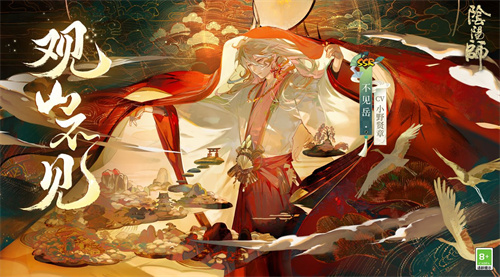 阴阳师不见岳值得培养吗-不见岳培养建议 阴阳师不见岳值得培养吗