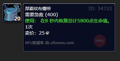 魔兽世界wlk厚霜文布绷带在哪学-wlk厚霜文布绷带学习位置 魔兽世界wlk厚霜文布绷带在哪学-wlk厚霜文布绷带学习位置