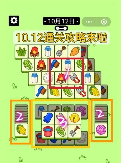 羊了个羊10.12第二关攻略图解