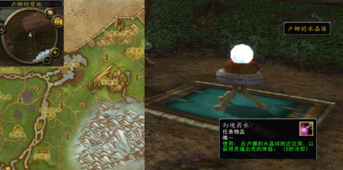 《魔兽世界》wlk梦游体验任务怎么完成