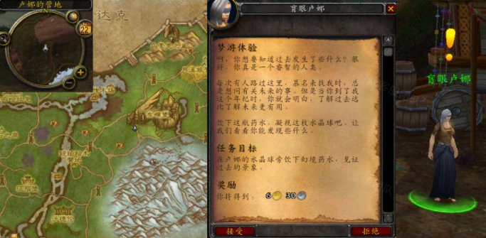 《魔兽世界》wlk梦游体验任务怎么完成-wlk梦游体验任务流程