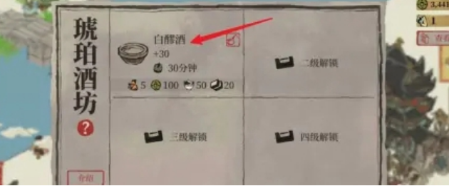 江南百景图琥珀酒坊怎么解锁-琥珀酒坊解锁攻略 江南百景图琥珀酒坊怎么解锁-琥珀酒坊解锁攻略