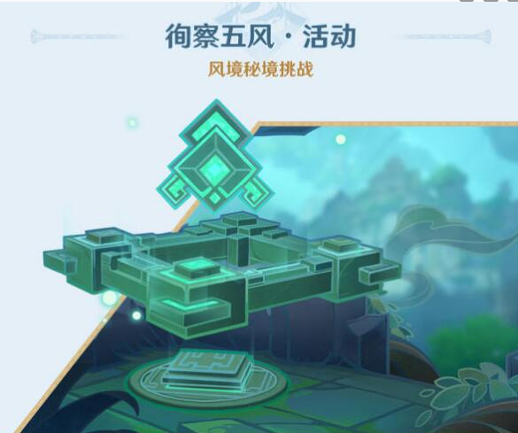 原神下半活动有哪些-3.1下半活动具体内容一览