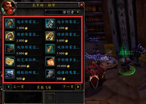 魔兽世界wlk传家之宝怎么获得-wlk传家之宝获得方法