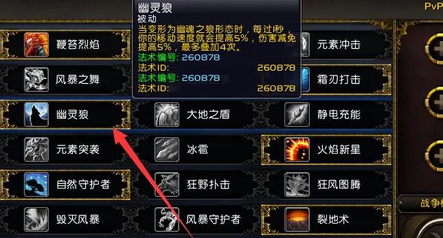 魔兽世界增强萨满天赋怎么点-增强萨满天赋加点推荐