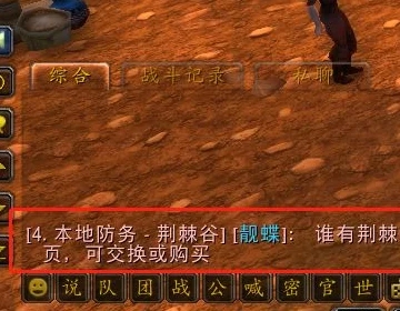 魔兽世界荆棘谷的青山怎么获得-荆棘谷的青山获得攻略 魔兽世界荆棘谷的青山怎么获得-荆棘谷的青山获得攻略