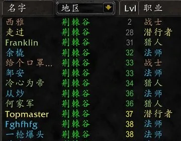 魔兽世界荆棘谷的青山怎么获得-荆棘谷的青山获得攻略 魔兽世界荆棘谷的青山怎么获得-荆棘谷的青山获得攻略