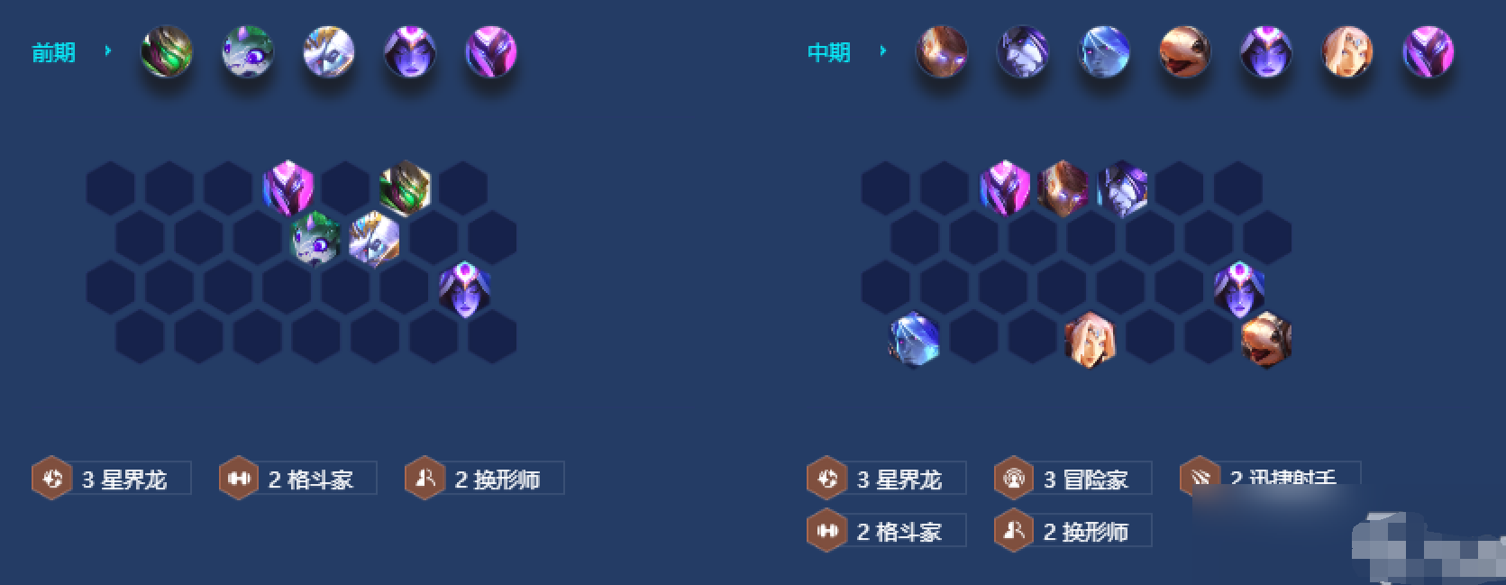金铲铲之战S7.5换型杰斯阵容搭配技巧_http://www.abetid.com_游戏攻略_第4张