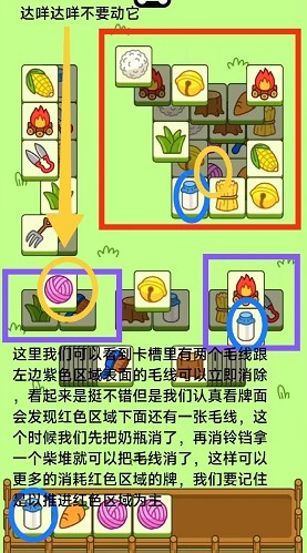 羊了个羊10.18第二关玩法攻略介绍_http://www.abetid.com_游戏攻略_第6张
