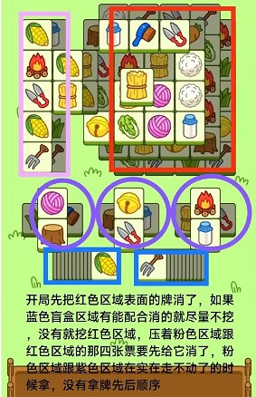 羊了个羊10.18第二关玩法攻略介绍_http://www.abetid.com_游戏攻略_第2张