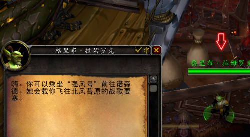 魔兽世界wlk北风苔原怎么去-wlk北风苔原前往方法