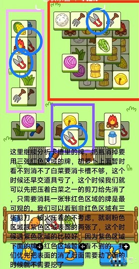 羊了个羊10.18第二关玩法攻略介绍_http://www.abetid.com_游戏攻略_第5张