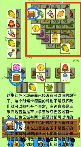 羊了个羊10.18第二关玩法攻略介绍_http://www.abetid.com_游戏攻略_第3张