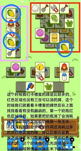 羊了个羊10.18第二关玩法攻略介绍_http://www.abetid.com_游戏攻略_第4张