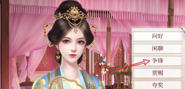 深宫曲如何增加威望-威望增加方法 深宫曲如何增加威望-威望增加方法