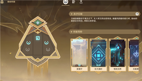 原神权能不足解决方法_游戏攻略_第3张_ab游戏 原神权能不足解决方法_http://www.abetid.com_游戏攻略_第3张