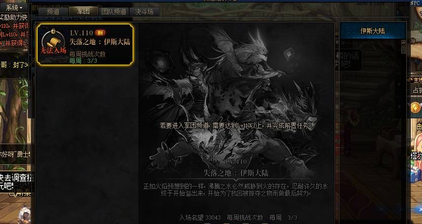 dnf伊斯大陆在哪-伊斯大陆位置分享