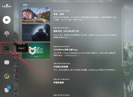 csgo怎么在游戏里换武器皮肤-游戏里武器皮肤更换方法 csgo怎么在游戏里换武器皮肤-游戏里武器皮肤更换方法