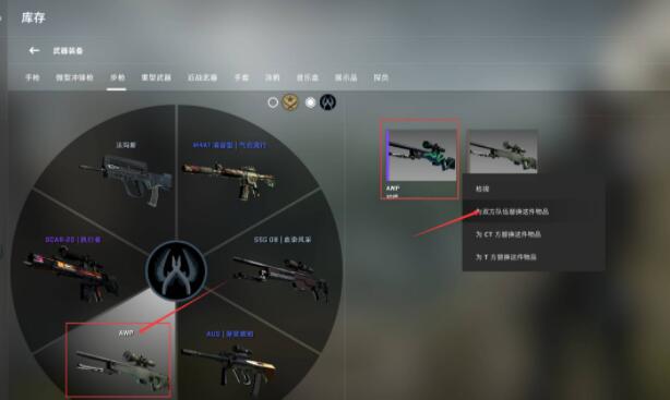 csgo怎么在游戏里换武器皮肤-游戏里武器皮肤更换方法 csgo怎么在游戏里换武器皮肤-游戏里武器皮肤更换方法
