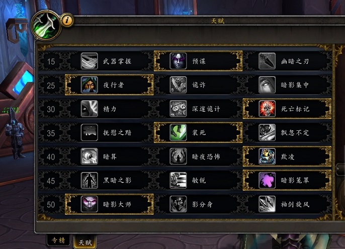 魔兽世界敏锐贼天赋怎么加-敏锐贼天赋加点推荐