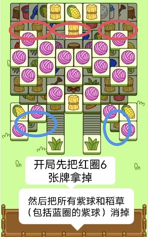 羊了个羊10.24第二关怎么过-10.24第二关通关攻略