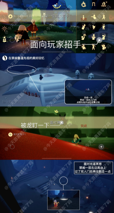 光遇10.24每日任务完成攻略 光遇10.24每日任务完成攻略