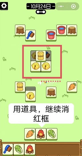 羊了个羊10.24第二关怎么过-10.24第二关通关攻略