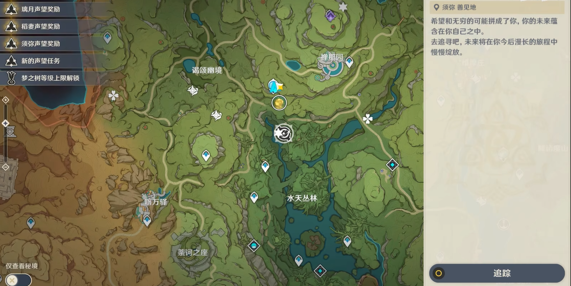 原神寻找未来之星第三天在哪-寻找未来之星第三天位置一览