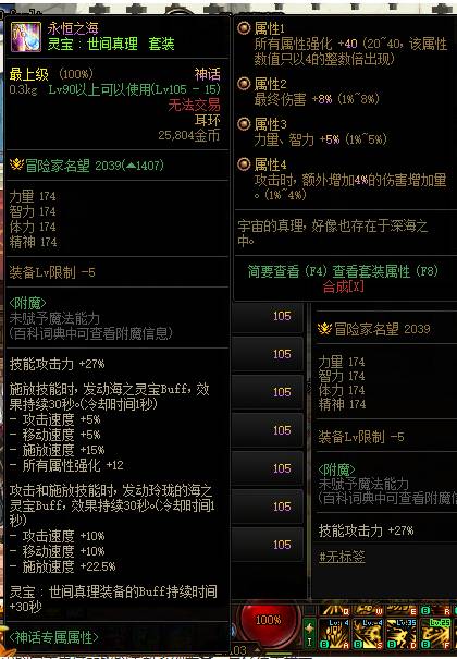 dnf110版本剑魂神话装备选择指南_游戏攻略_第7张_ab游戏 dnf110版本剑魂神话装备选择指南_http://www.abetid.com_游戏攻略_第7张