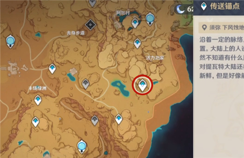原神无相之草获取指南_http://www.abetid.com_游戏攻略_第2张