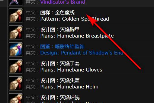 魔兽世界金色符文魔线图纸获取方法_http://www.abetid.com_游戏攻略_第7张