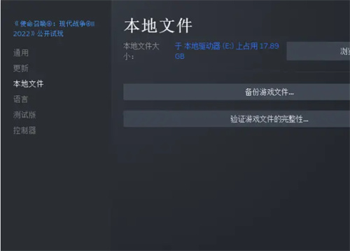 使命召唤19您的数据已损坏处理方法 使命召唤19您的数据已损坏处理方法