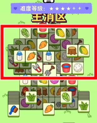 羊了个羊10.28玩法攻略_http://www.abetid.com_游戏攻略_第2张
