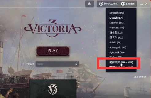 维多利亚3怎么设置中文-中文设置方法 维多利亚3怎么设置中文-中文设置方法