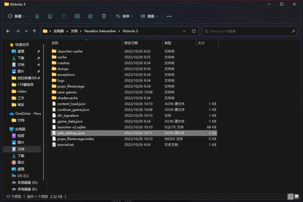 维多利亚3中文调不了怎么办-中文乱码解决方法