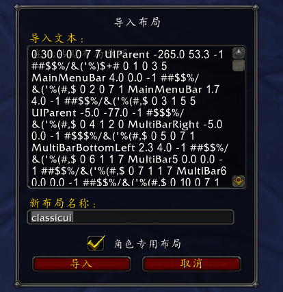 魔兽世界10.0UI怎么还原