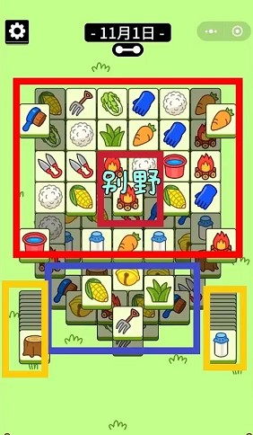 羊了个羊11.1第二关怎么过