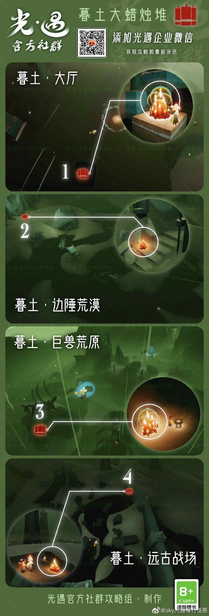 光遇11月1日大蜡烛位置怎么找